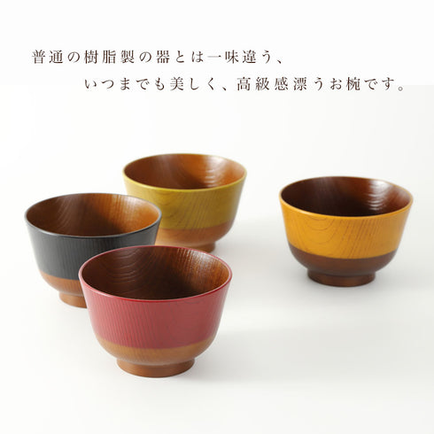 日本伝統色 塗分汁椀 漆.|s2